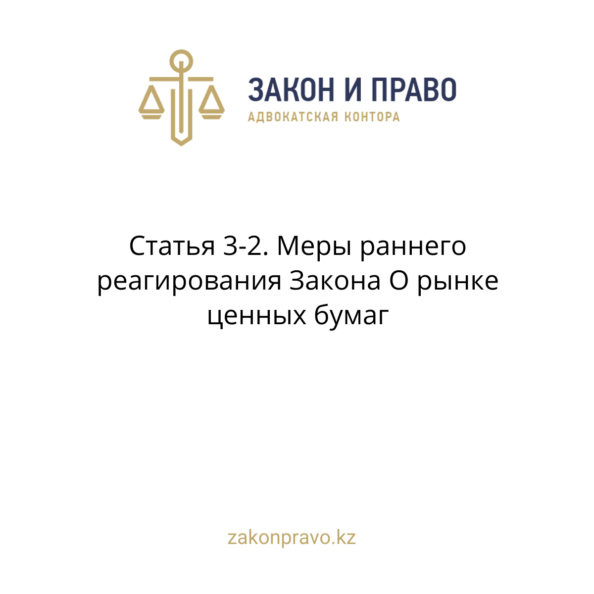 АMANAT партиясы және Заң және Құқық адвокаттық кеңсесінің серіктестігі аясында елге тегін заң көмегі көрсетілді